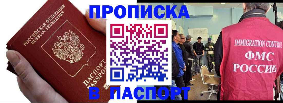 прописка паспорт в Лермонтове