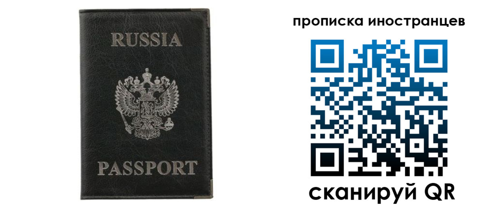 прописка в квартире в Лермонтове