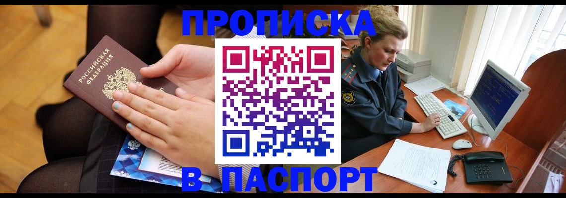 временная регистрация недорого в Лермонтове