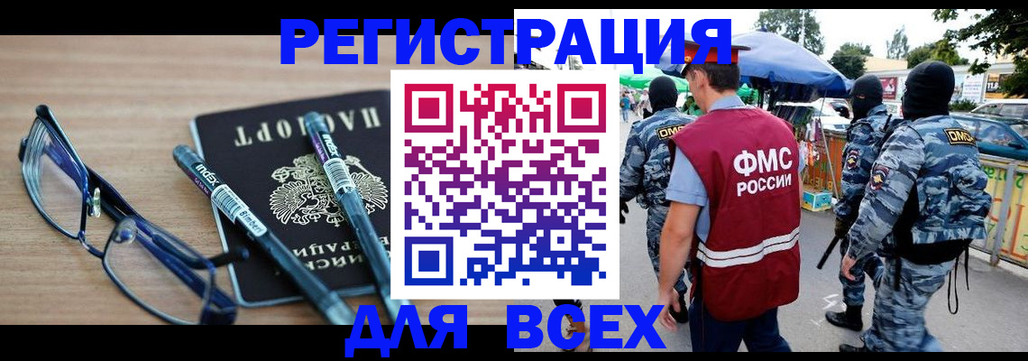 временная регистрация в Лермонтове