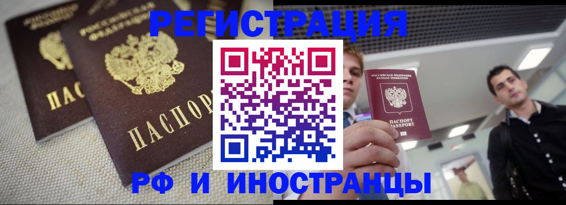 временная регистрация 2025 в Лермонтове