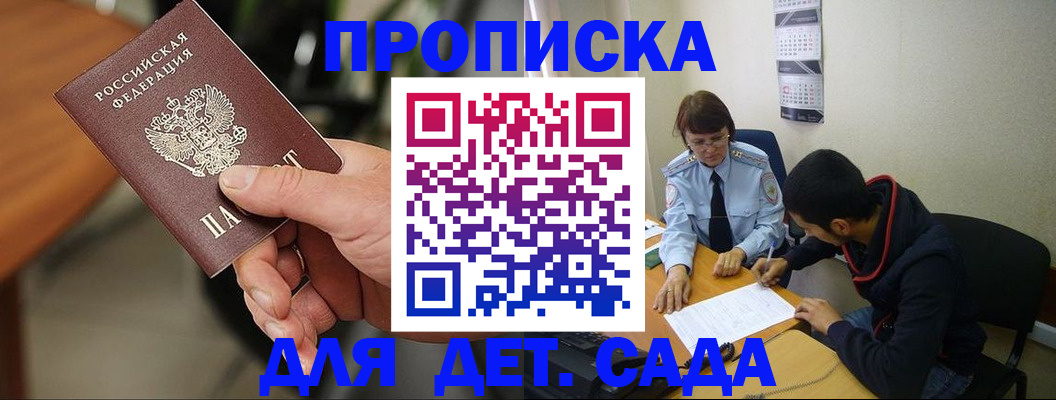 временная регистрация в Лермонтове