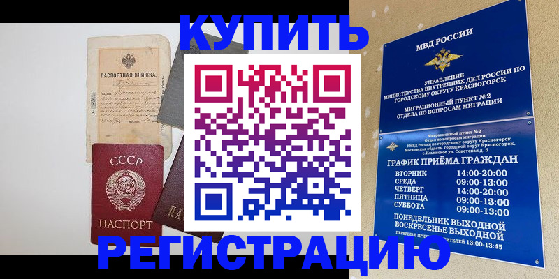 прописка для кредита в Лермонтове