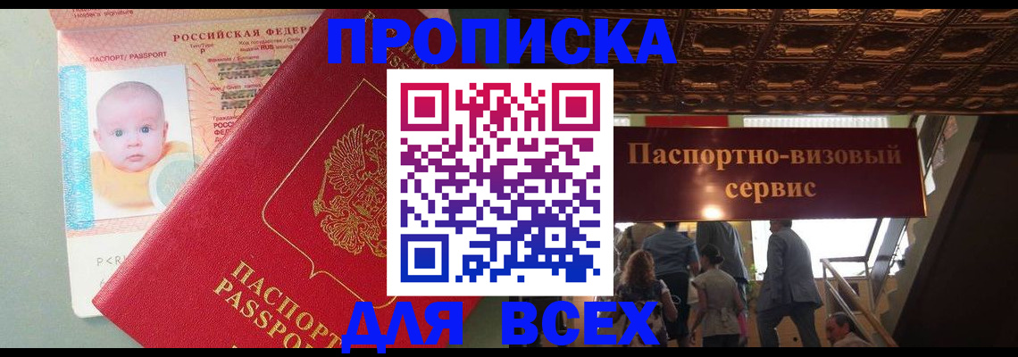 временная регистрация недорого в Лермонтове