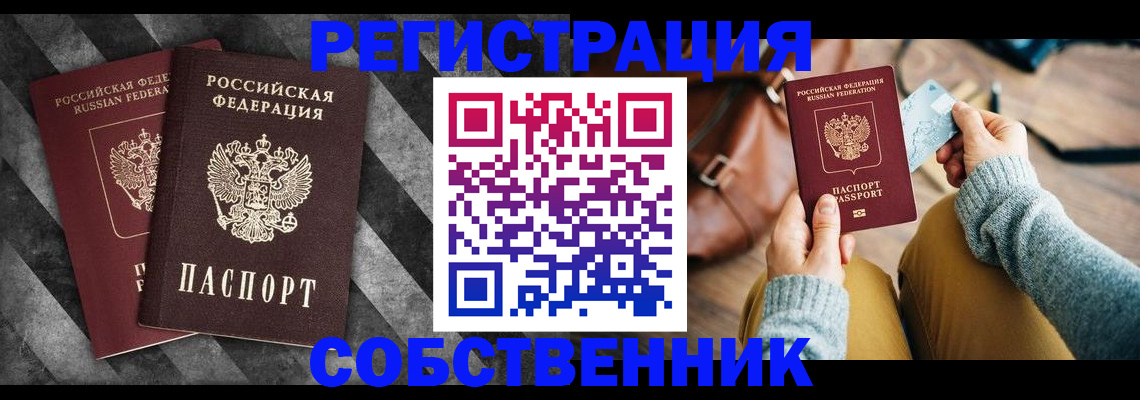 временная регистрация гарантия в Лермонтове