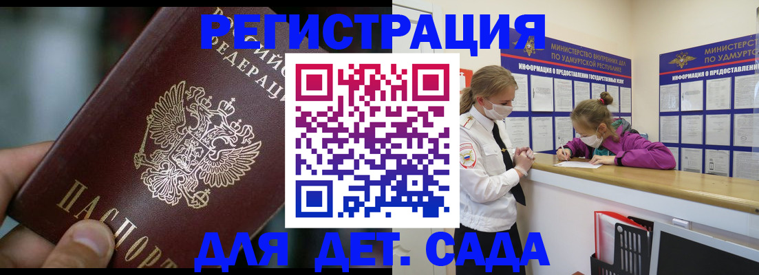 регистрация для школы в Лермонтове