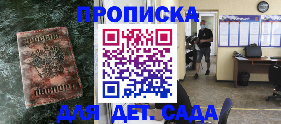 временная регистрация законно в Лермонтове